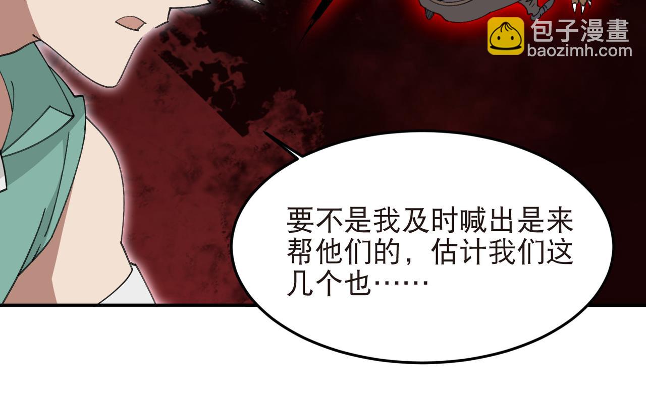 第523话无能为力20