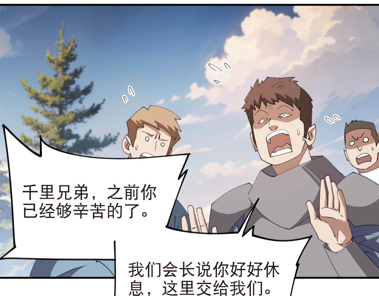 第524话再寻阿德里安15