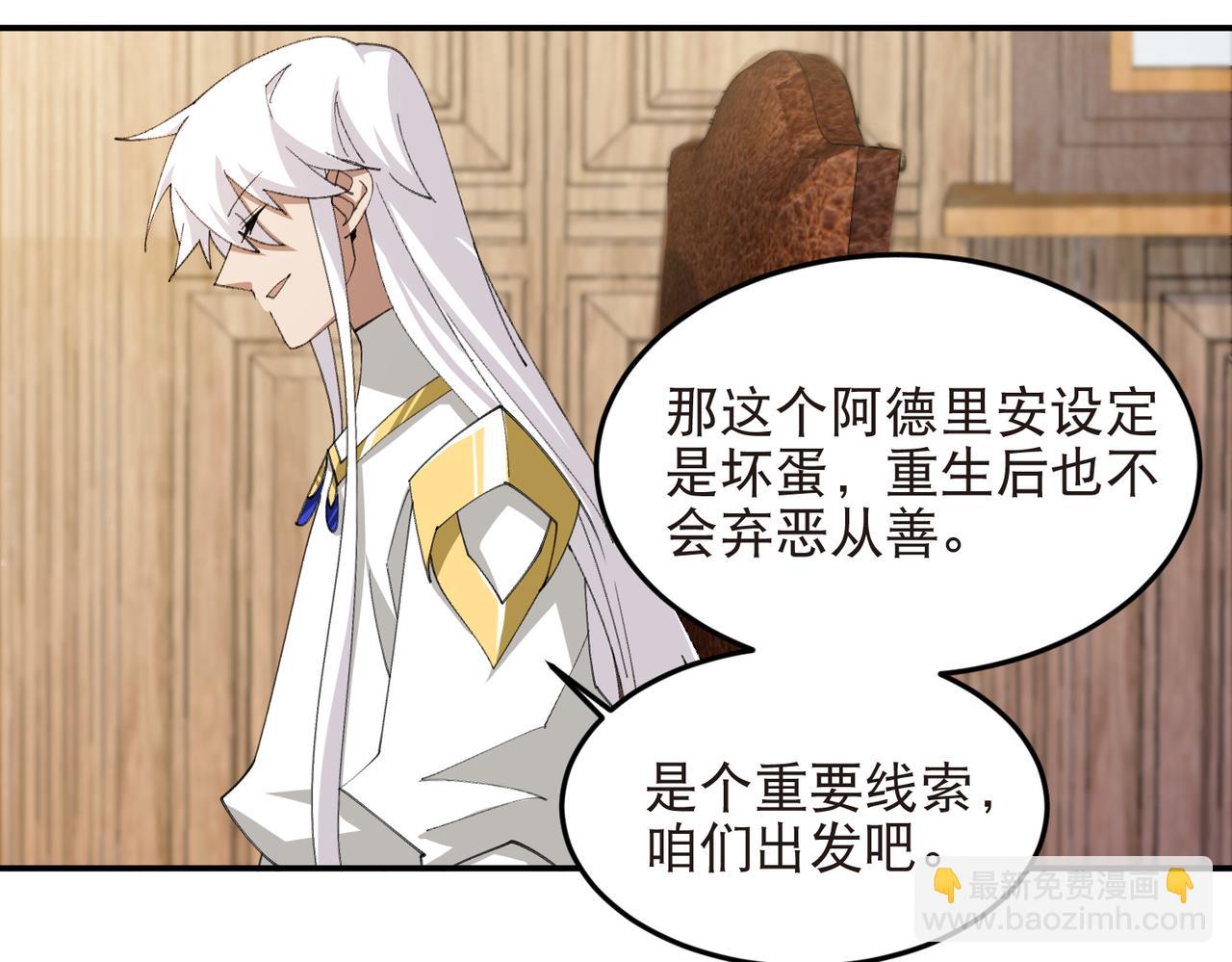 第524话再寻阿德里安33