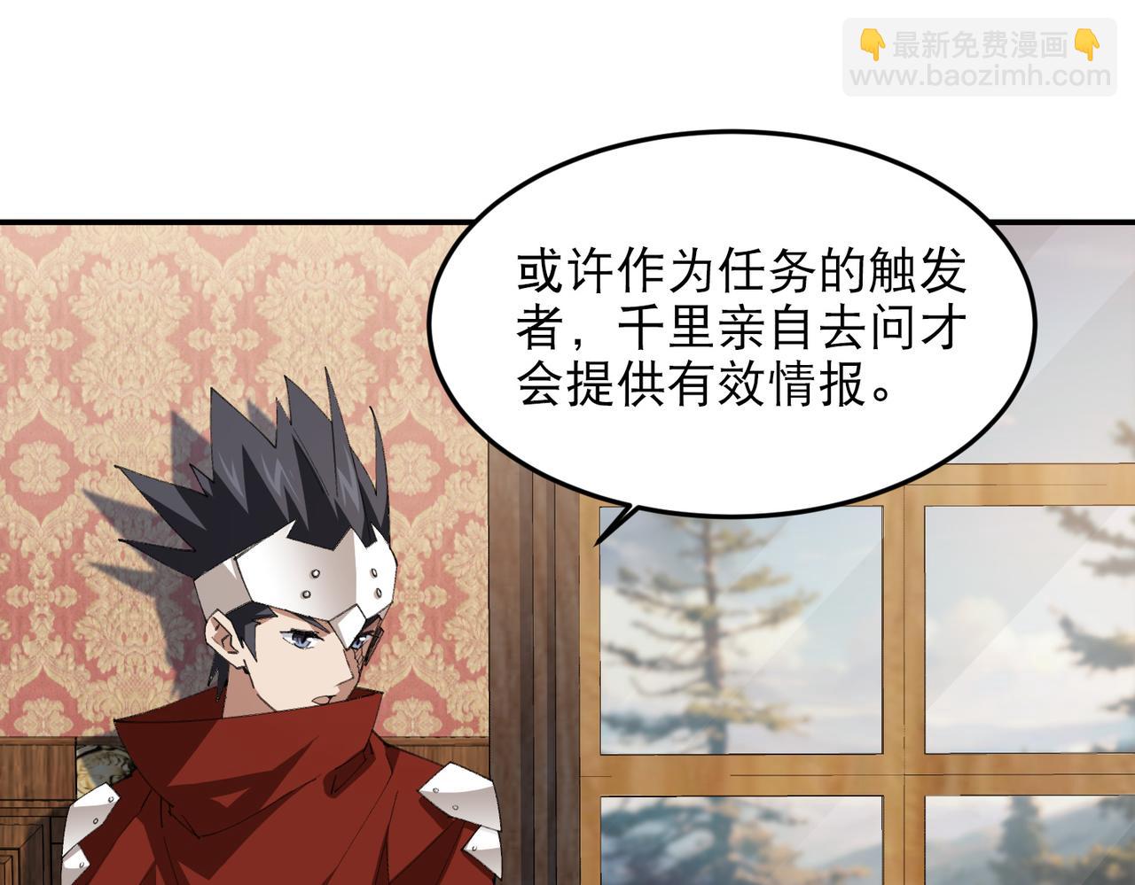 第524话再寻阿德里安5