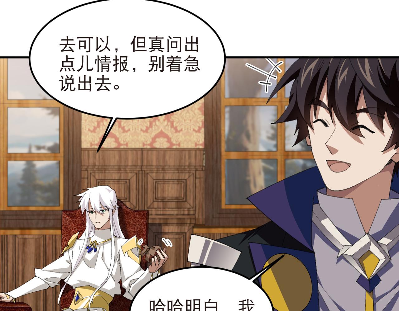 第524话再寻阿德里安8