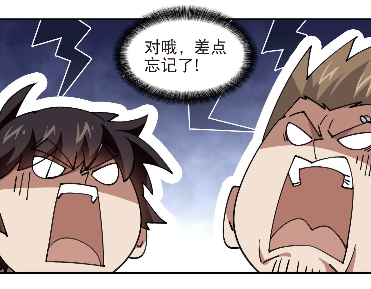 第525话神秘的地窖入口11