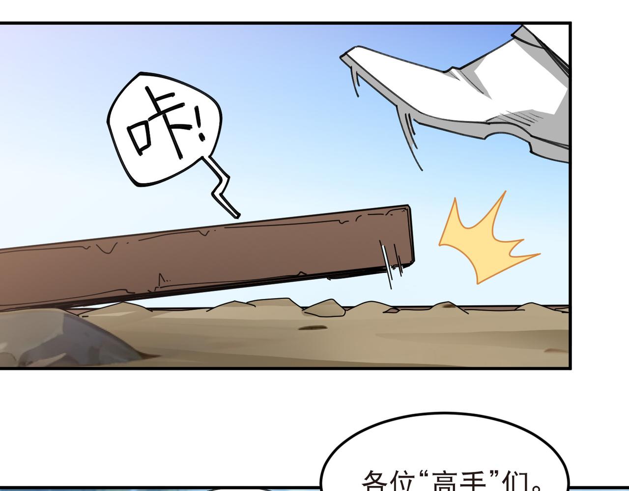 第525话神秘的地窖入口19