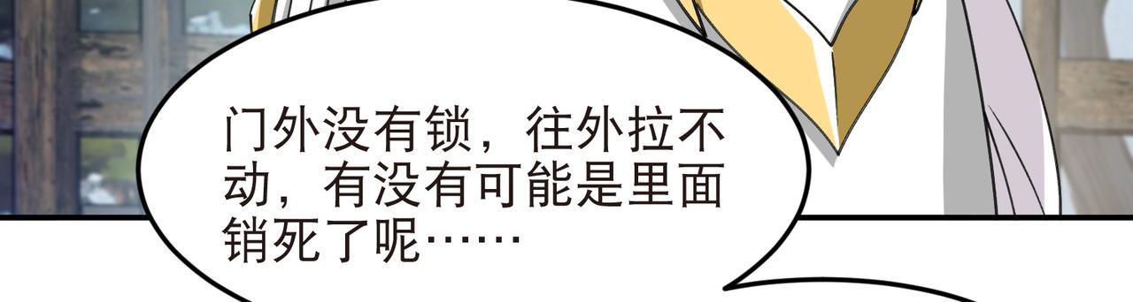 第525话神秘的地窖入口21