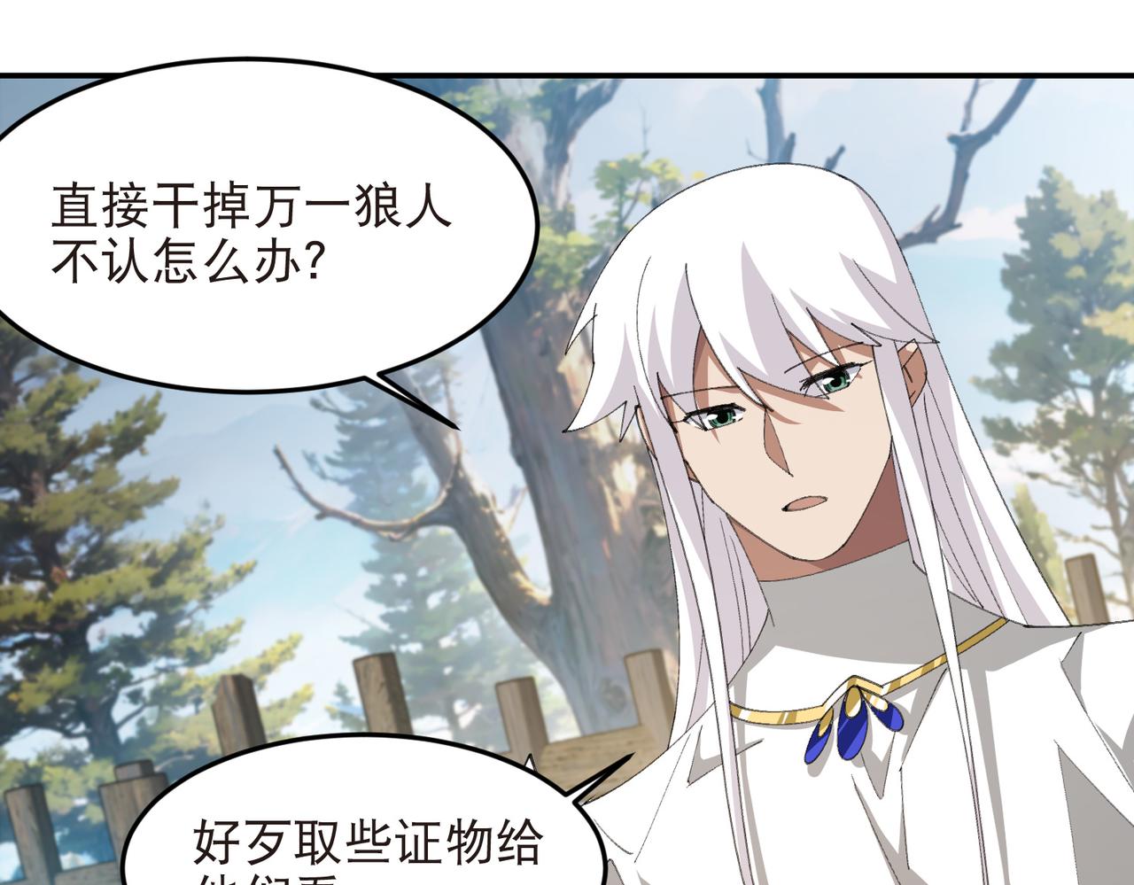 第525话神秘的地窖入口29