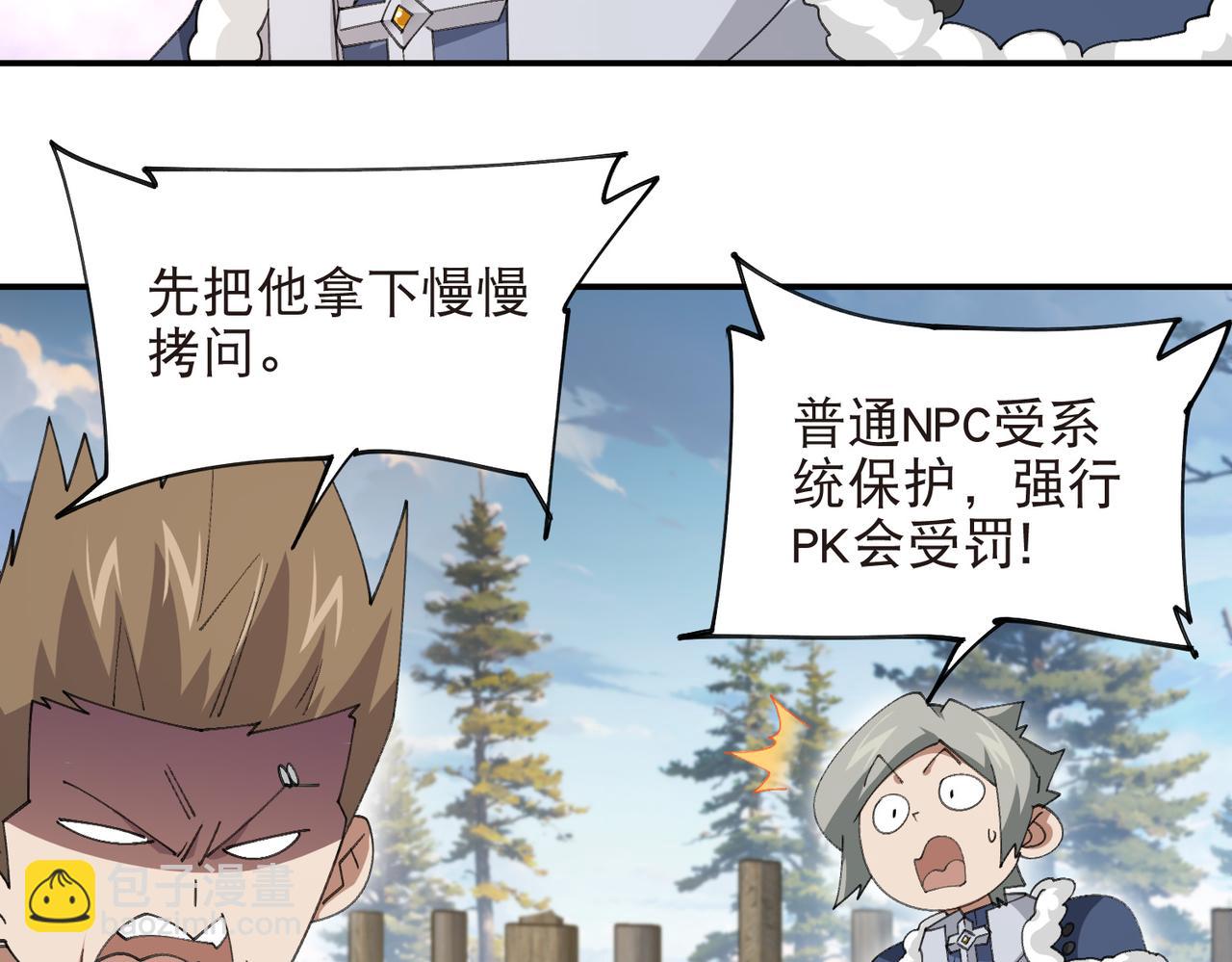 第525话神秘的地窖入口32