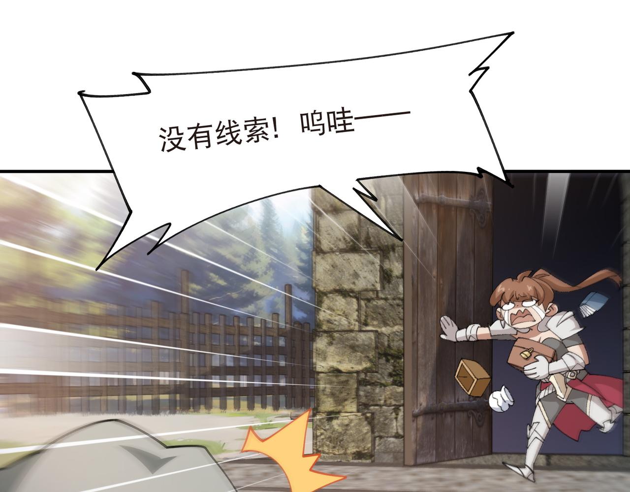 第525话神秘的地窖入口34