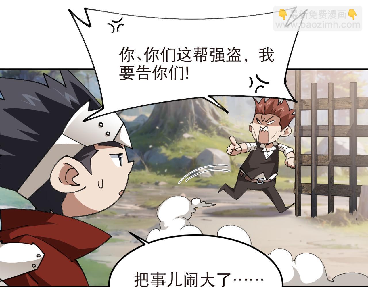 第525话神秘的地窖入口36