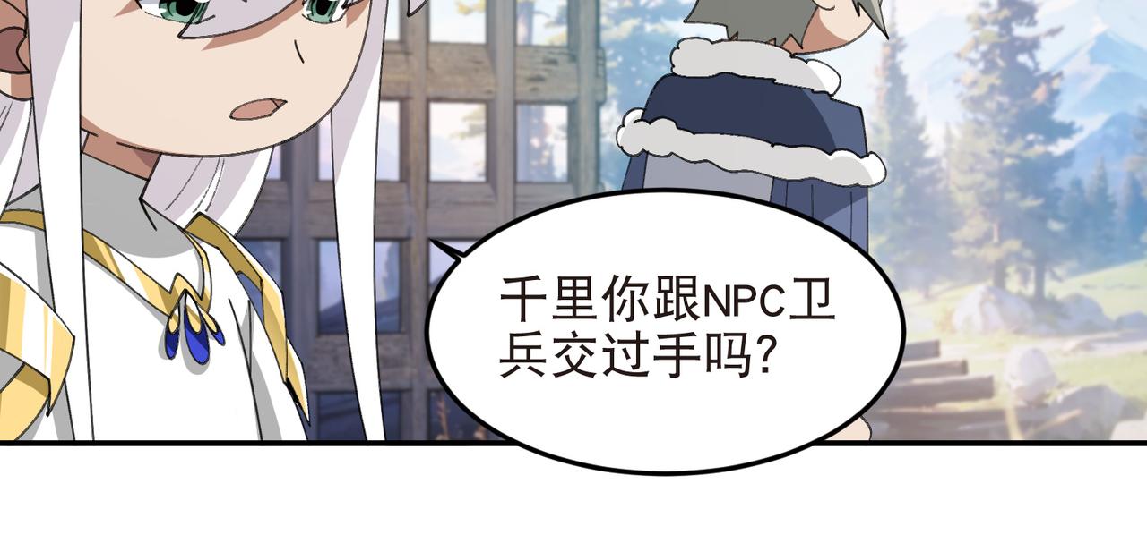 第525话神秘的地窖入口38