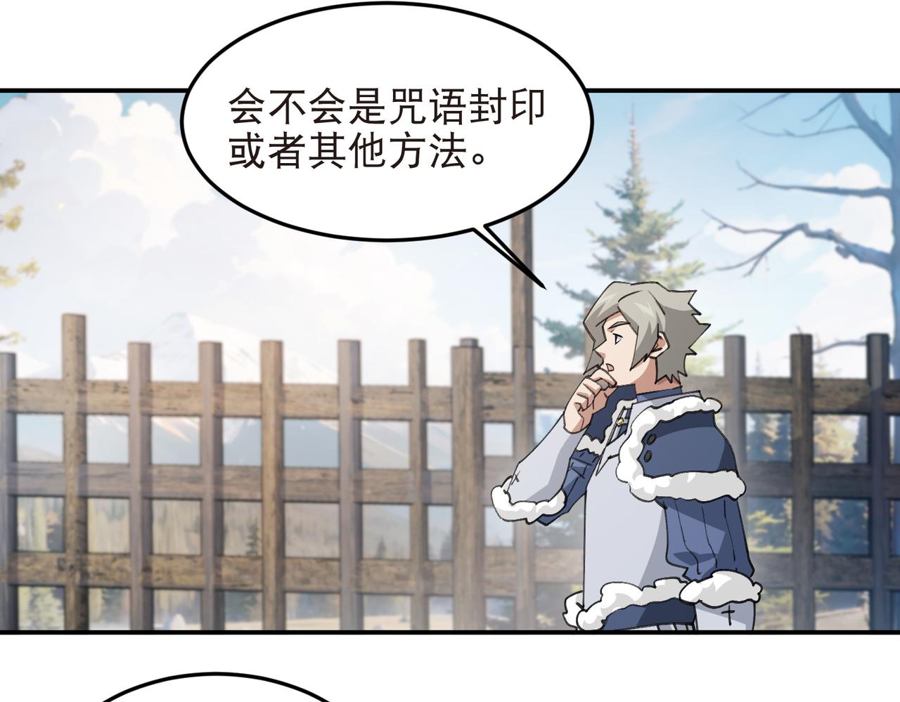 第525话神秘的地窖入口7