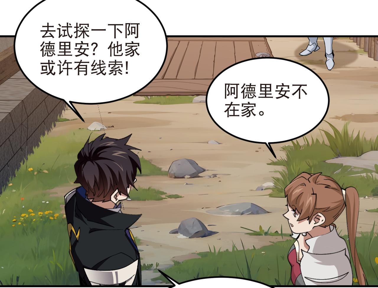 第525话神秘的地窖入口8