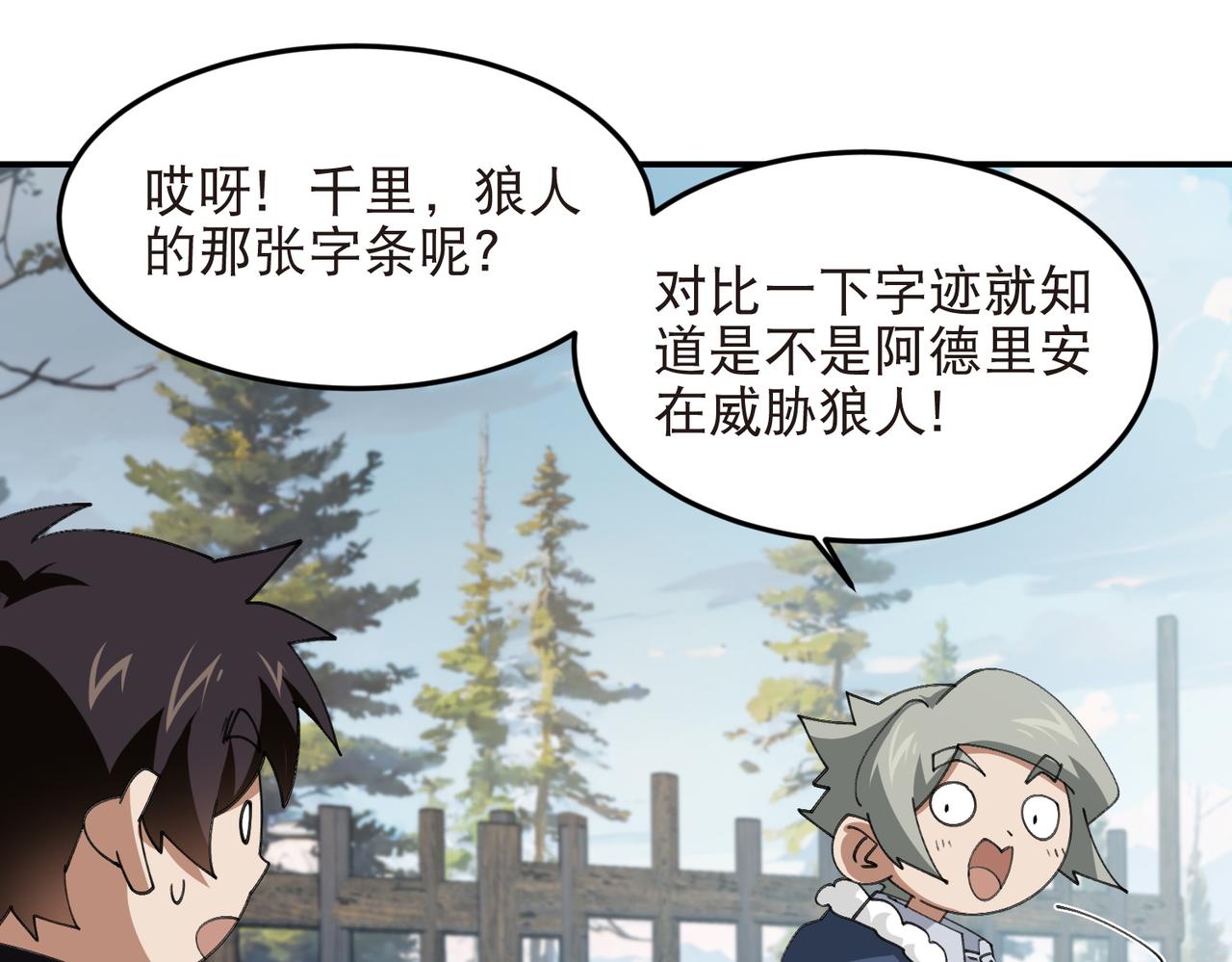 第526话阿德里安的账本10