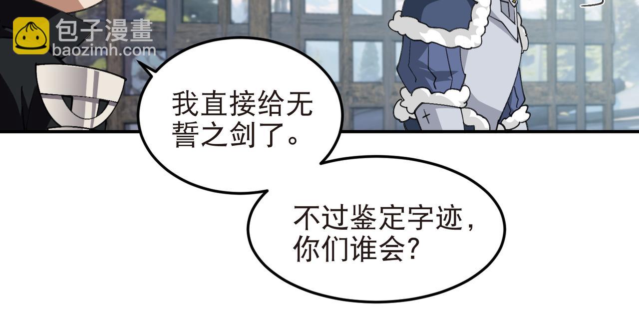 第526话阿德里安的账本11