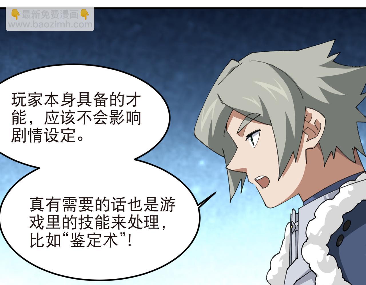 第526话阿德里安的账本12