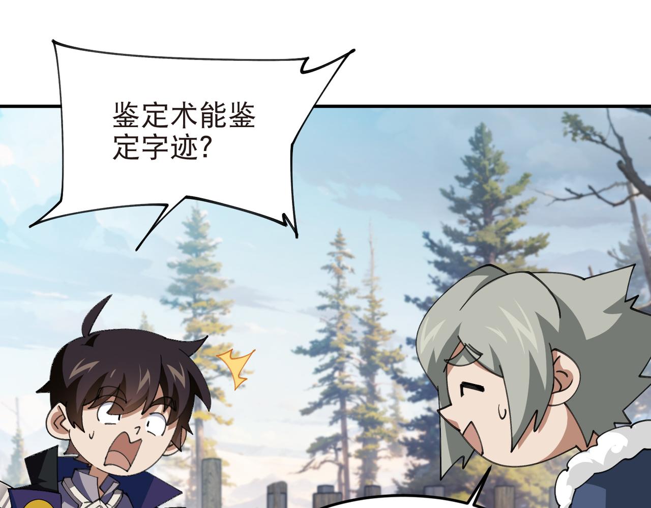 第526话阿德里安的账本14