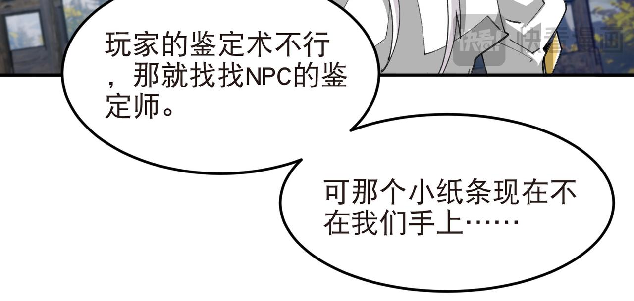 第526话阿德里安的账本17