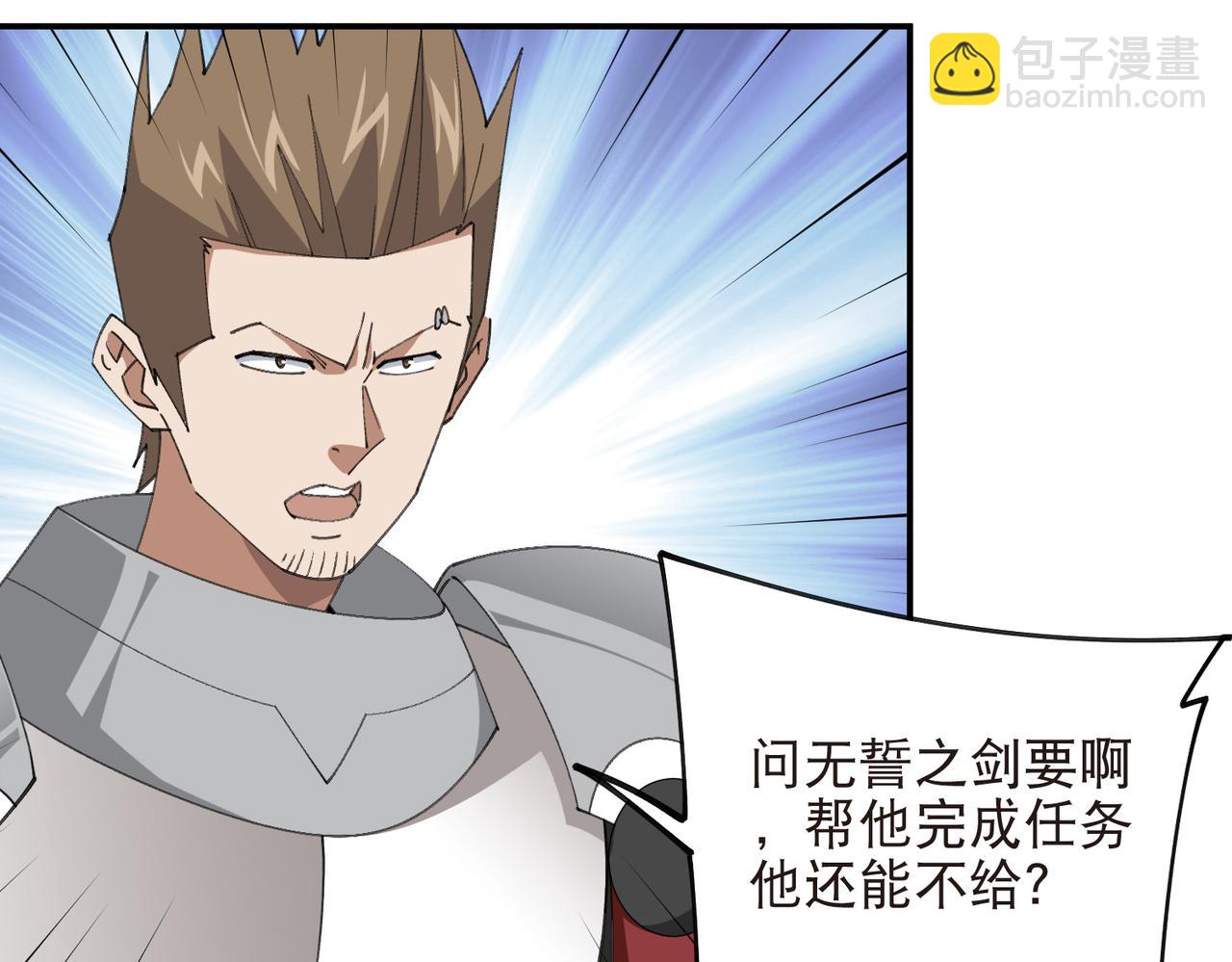 第526话阿德里安的账本18