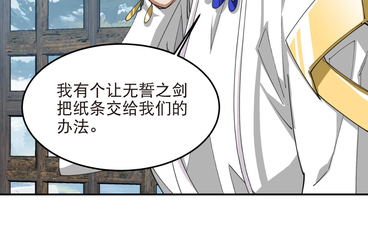 第526话阿德里安的账本21