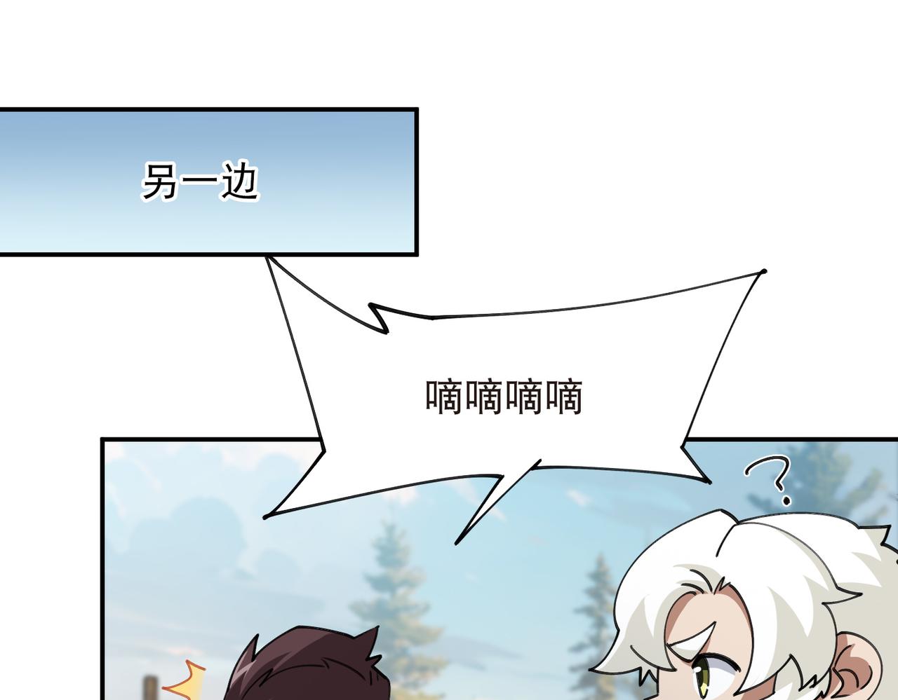 第526话阿德里安的账本24