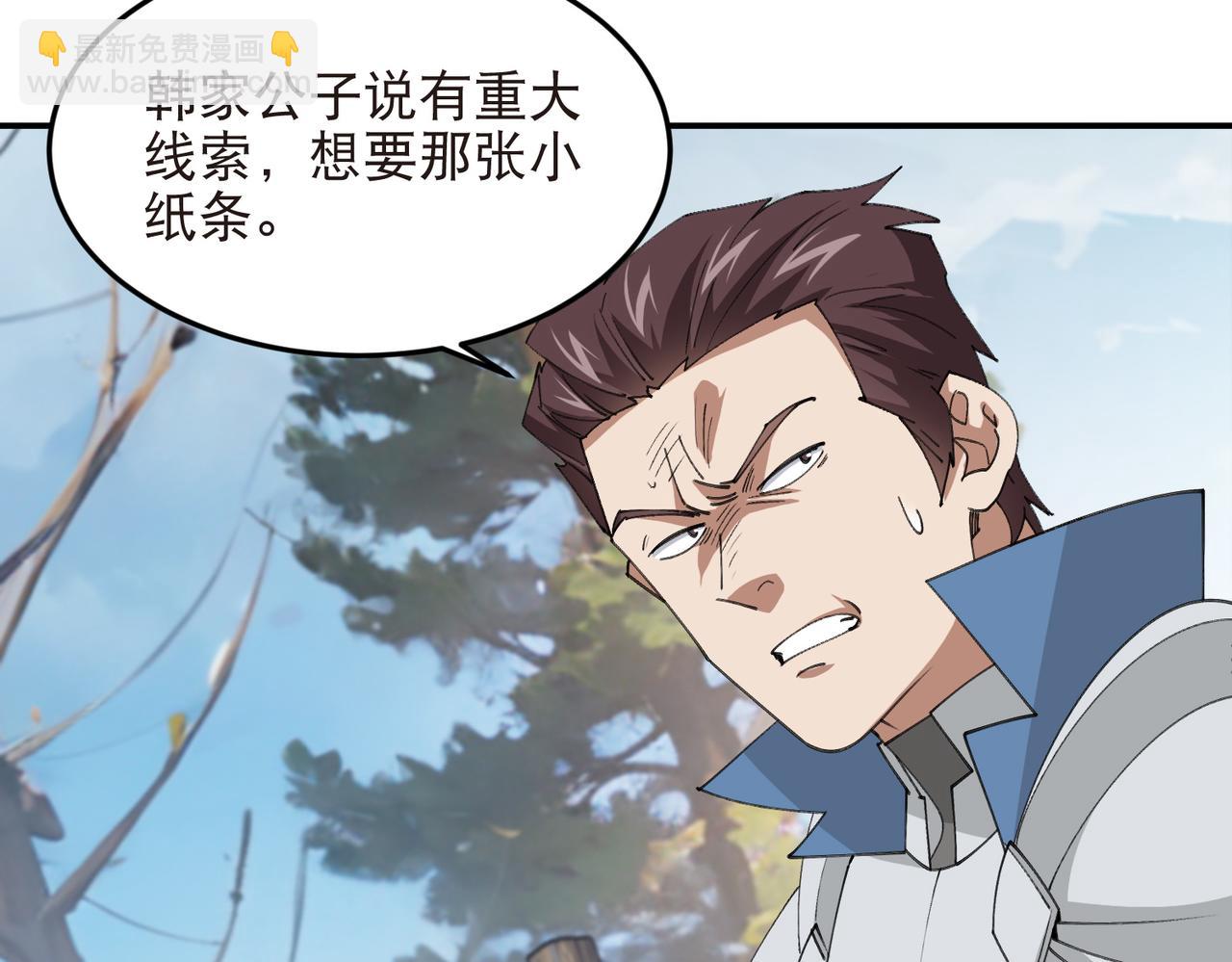 第526话阿德里安的账本26