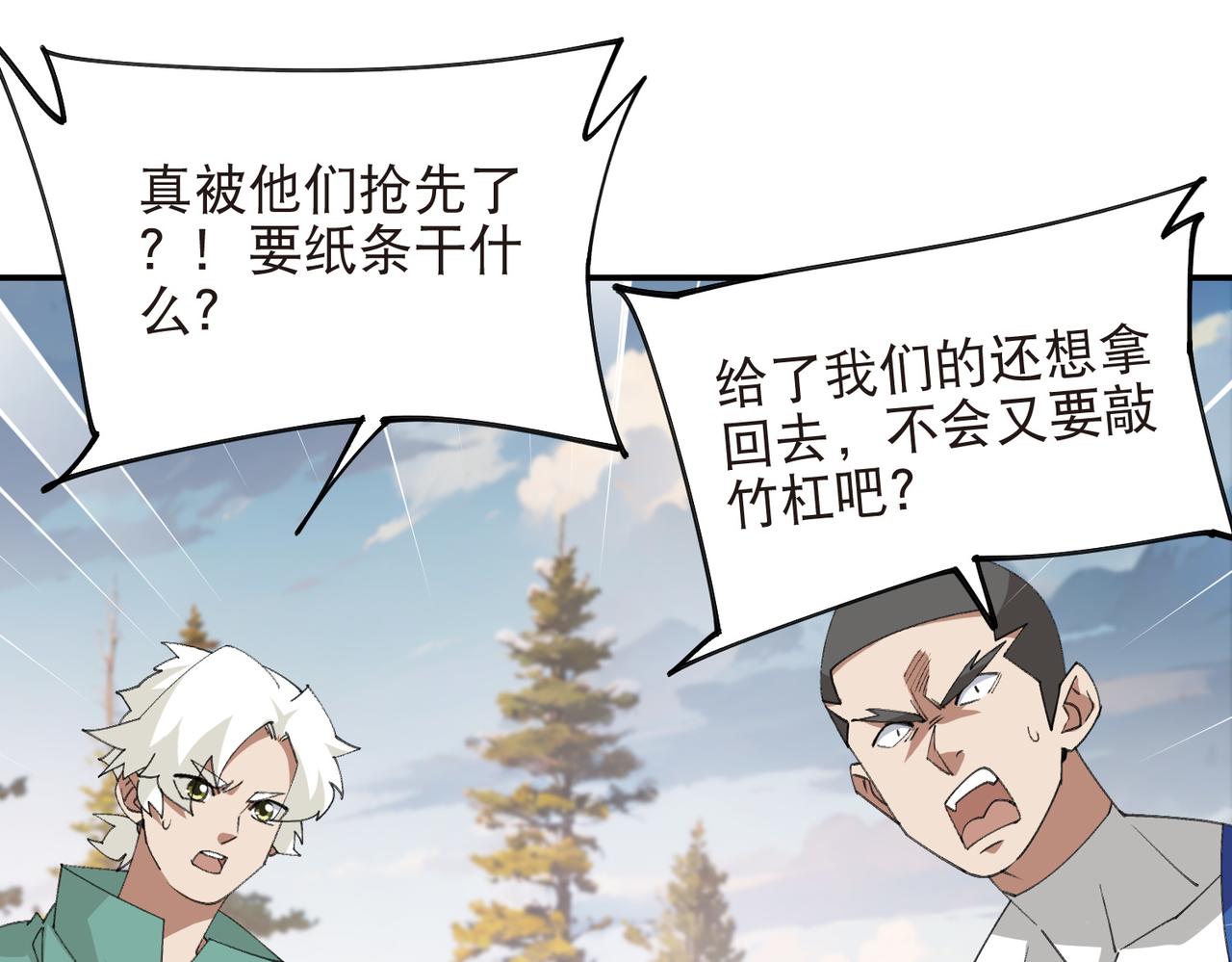 第526话阿德里安的账本28