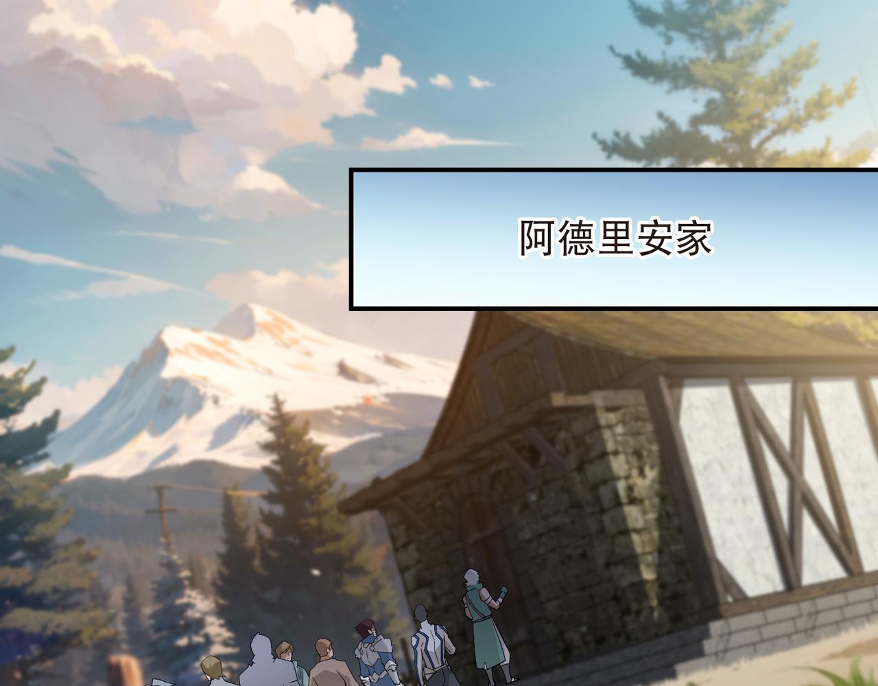 第526话阿德里安的账本32