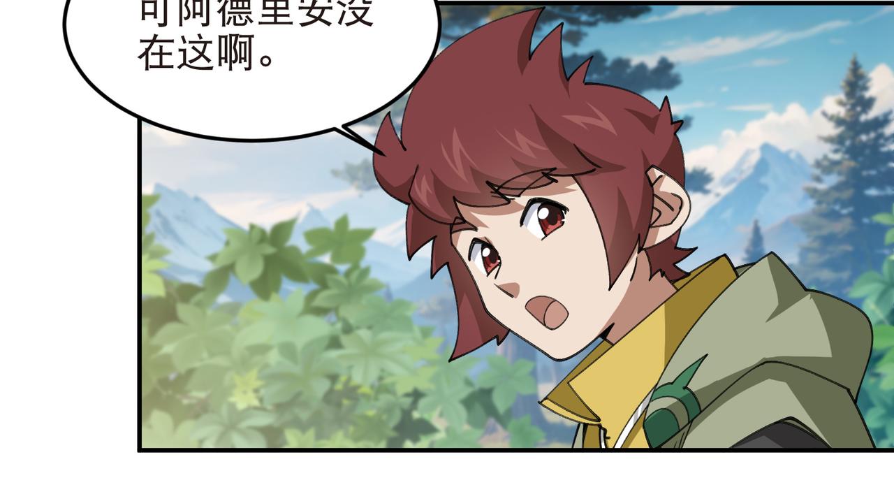 第526话阿德里安的账本35