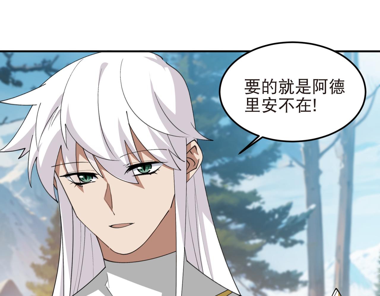 第526话阿德里安的账本36
