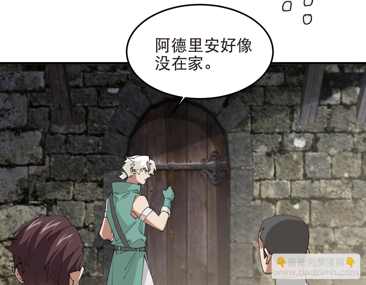 第526话阿德里安的账本40