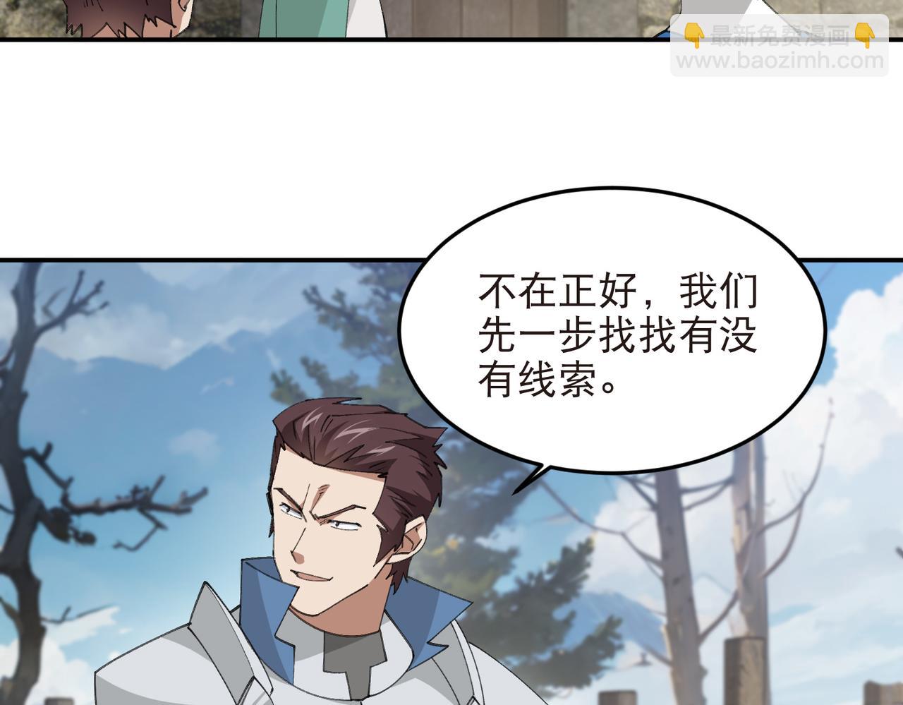 第526话阿德里安的账本41