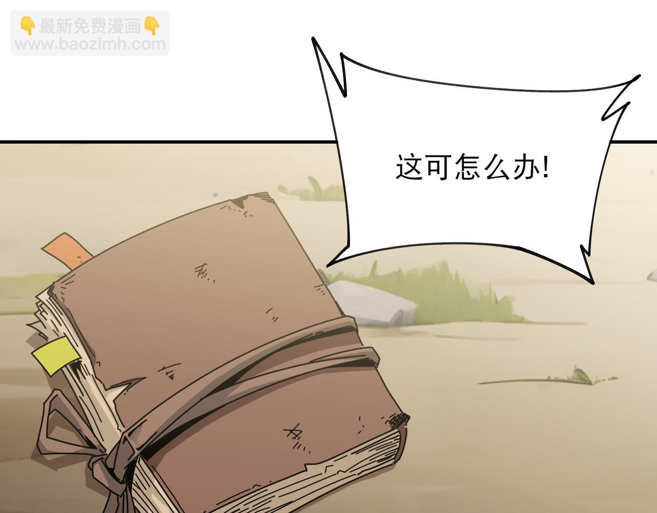 第526话阿德里安的账本5