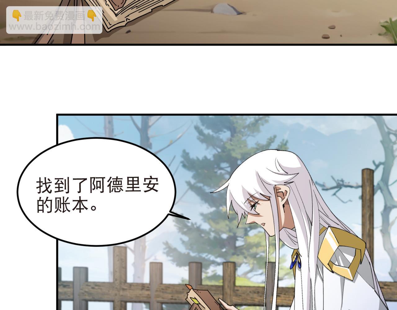 第526话阿德里安的账本6