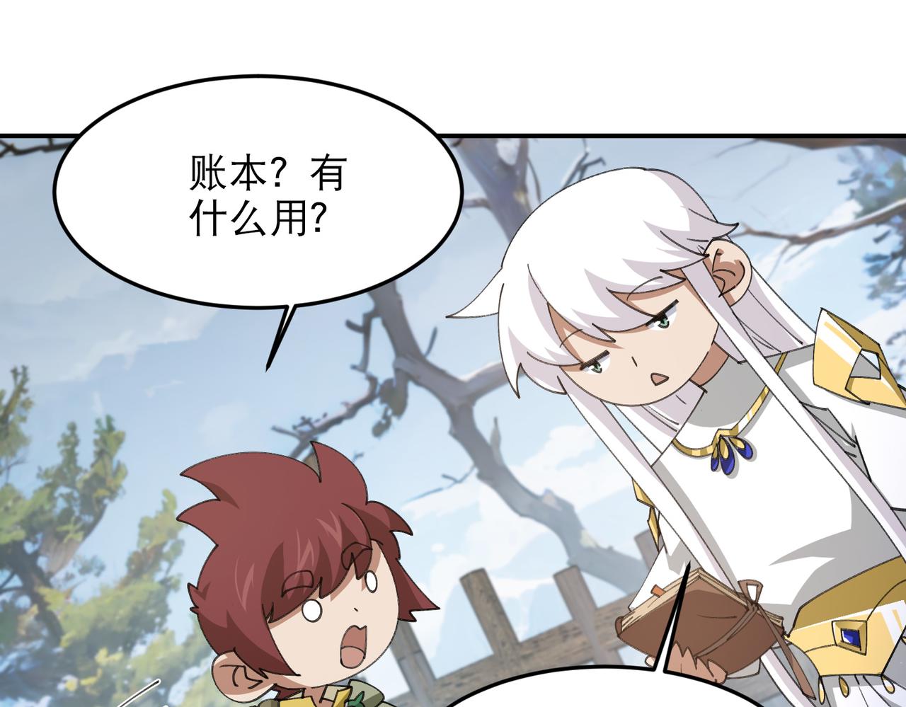 第526话阿德里安的账本8