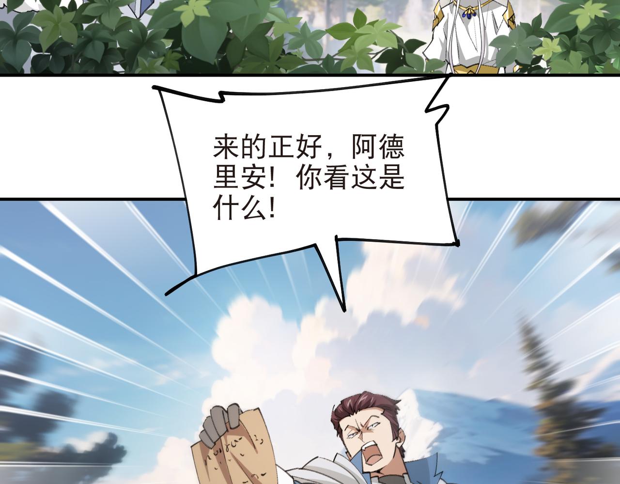 第527话再次上当18