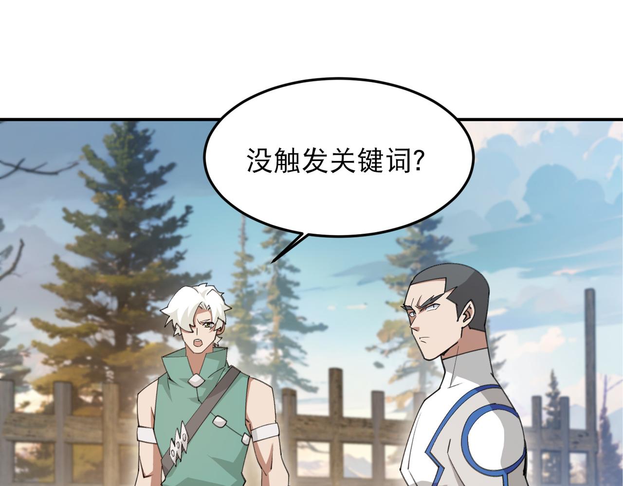 第527话再次上当24