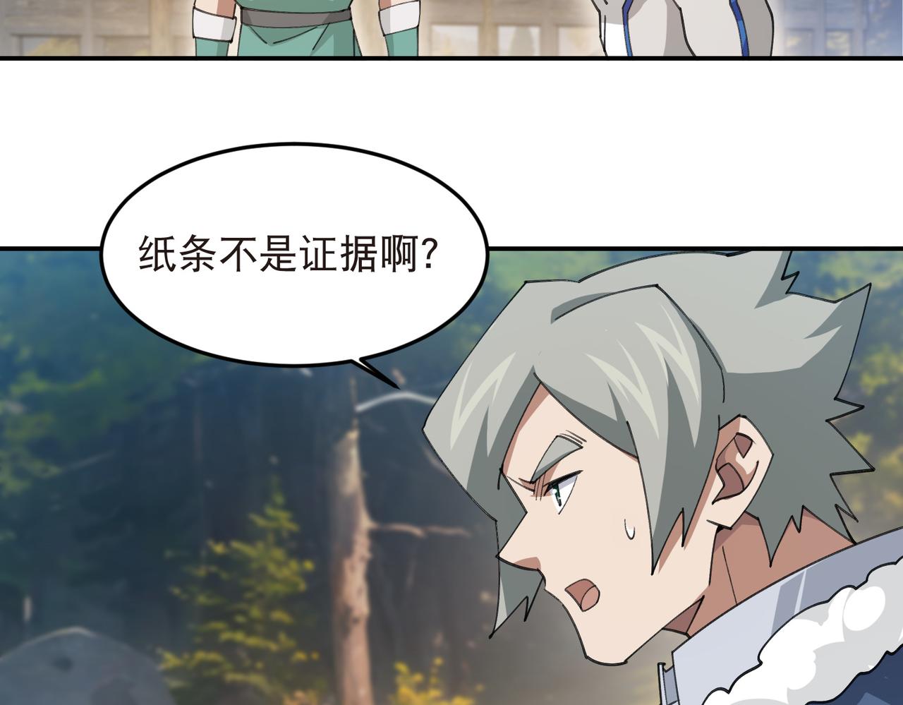 第527话再次上当25
