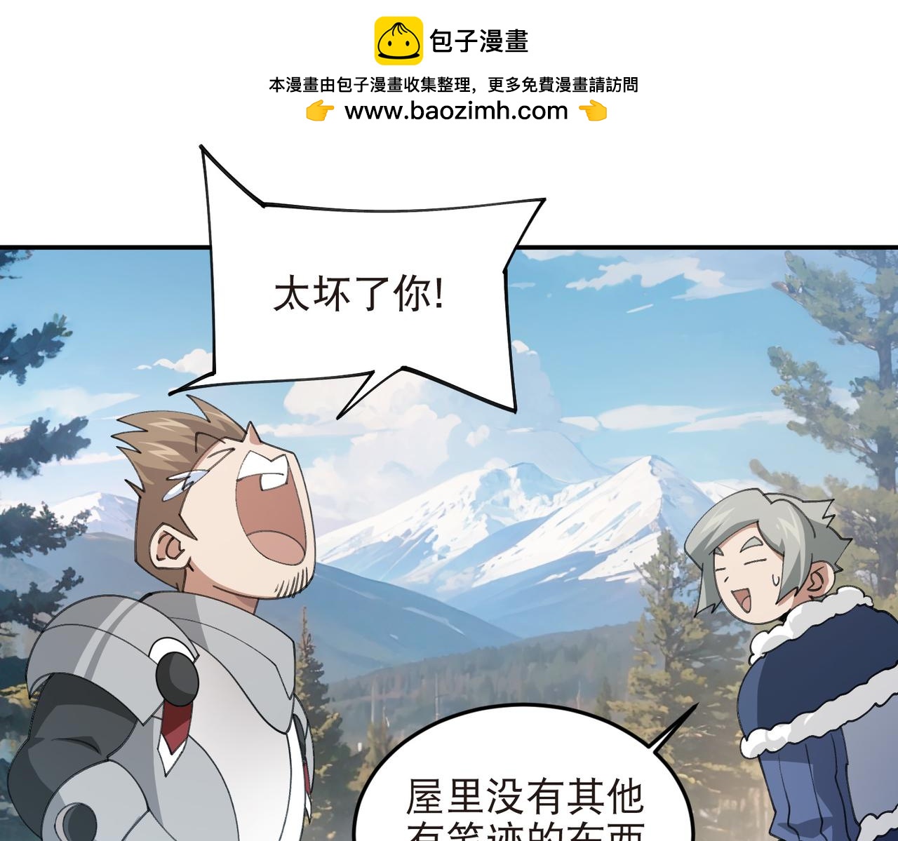 第527话再次上当31