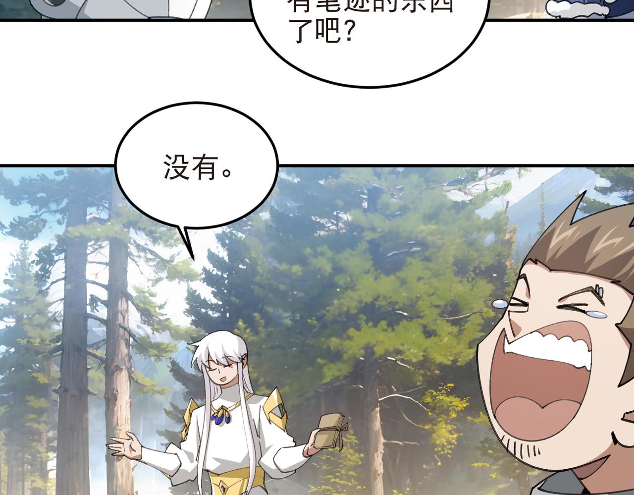 第527话再次上当32