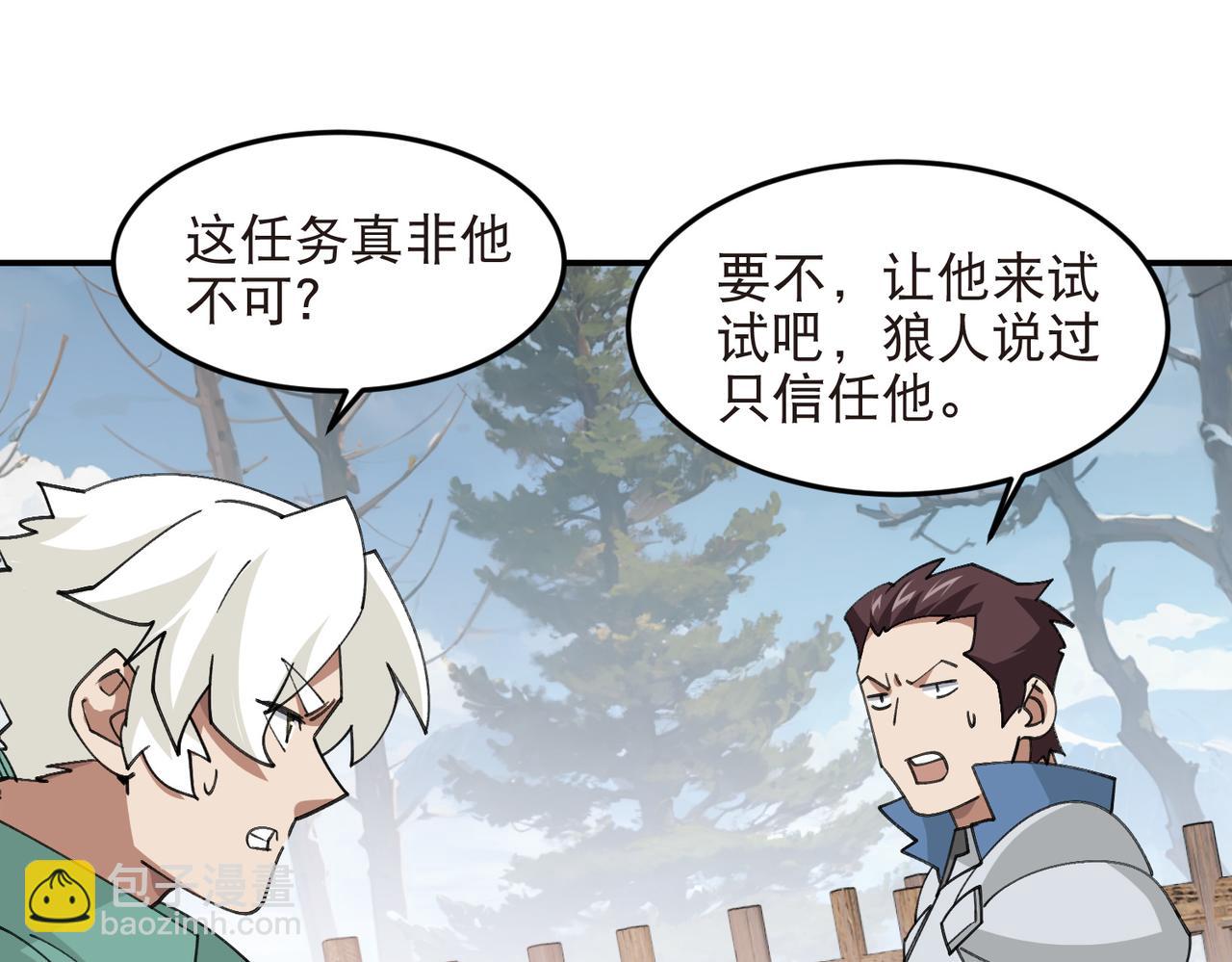 第528话天降神兵11