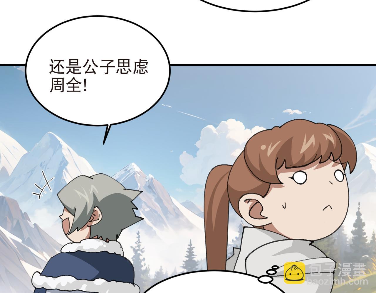 第528话天降神兵14