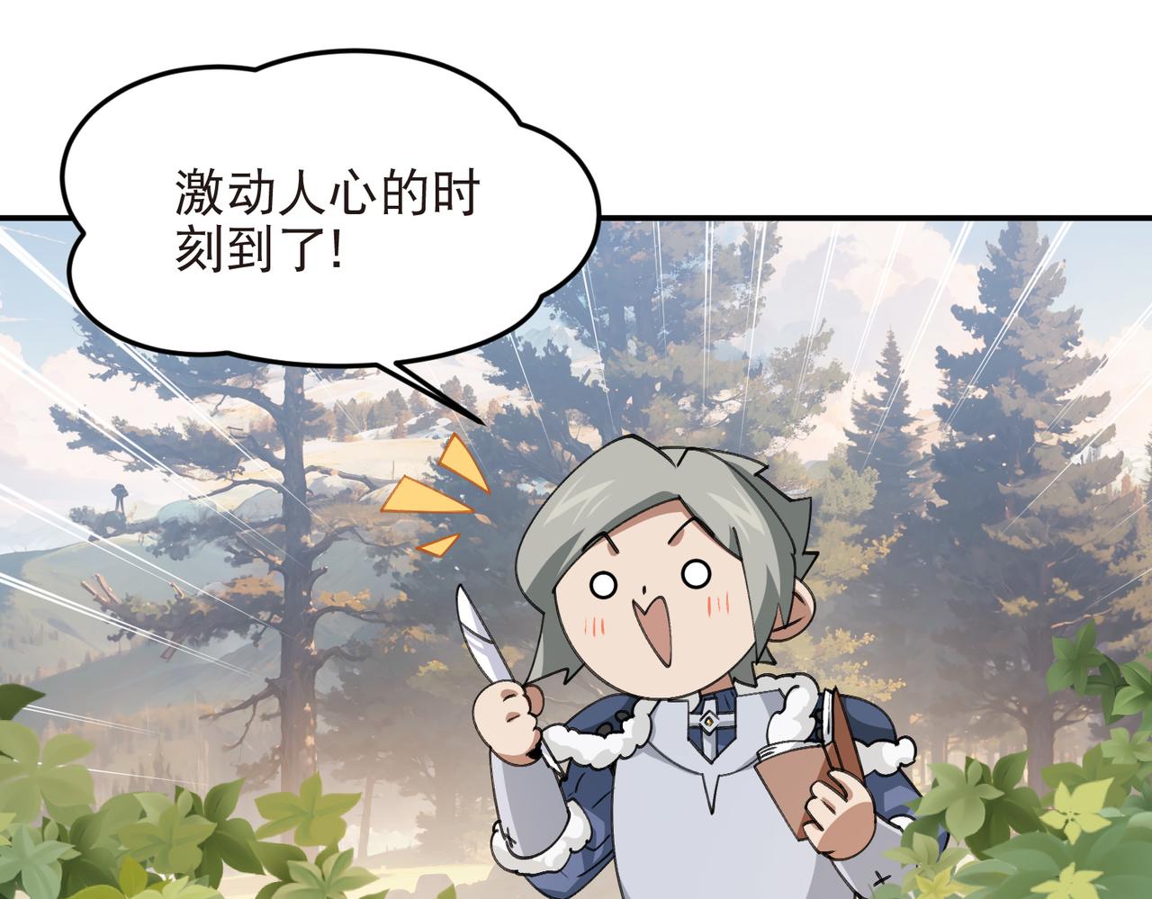 第528话天降神兵21