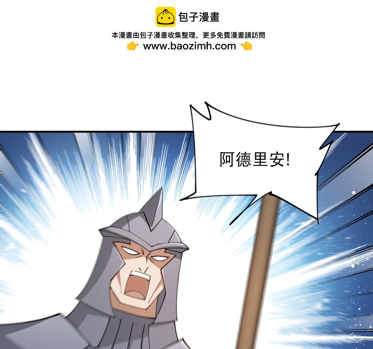 第528话天降神兵23