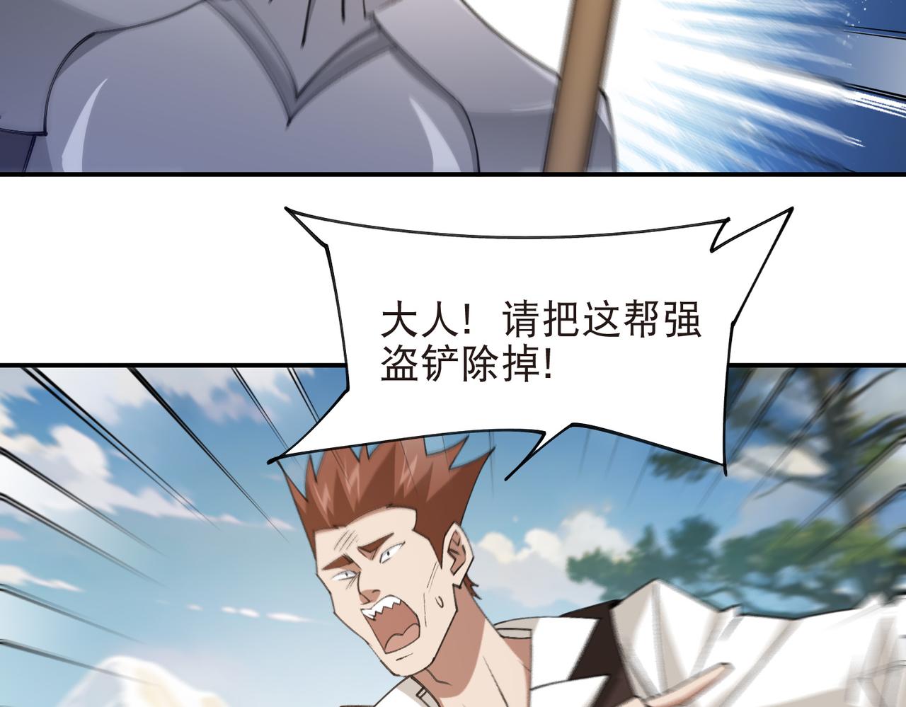 第528话天降神兵24
