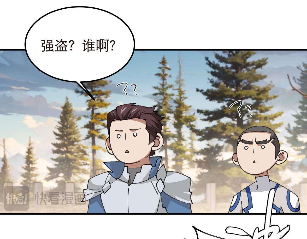 第528话天降神兵26
