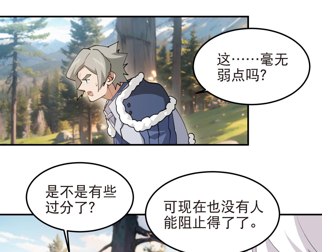 第528话天降神兵32