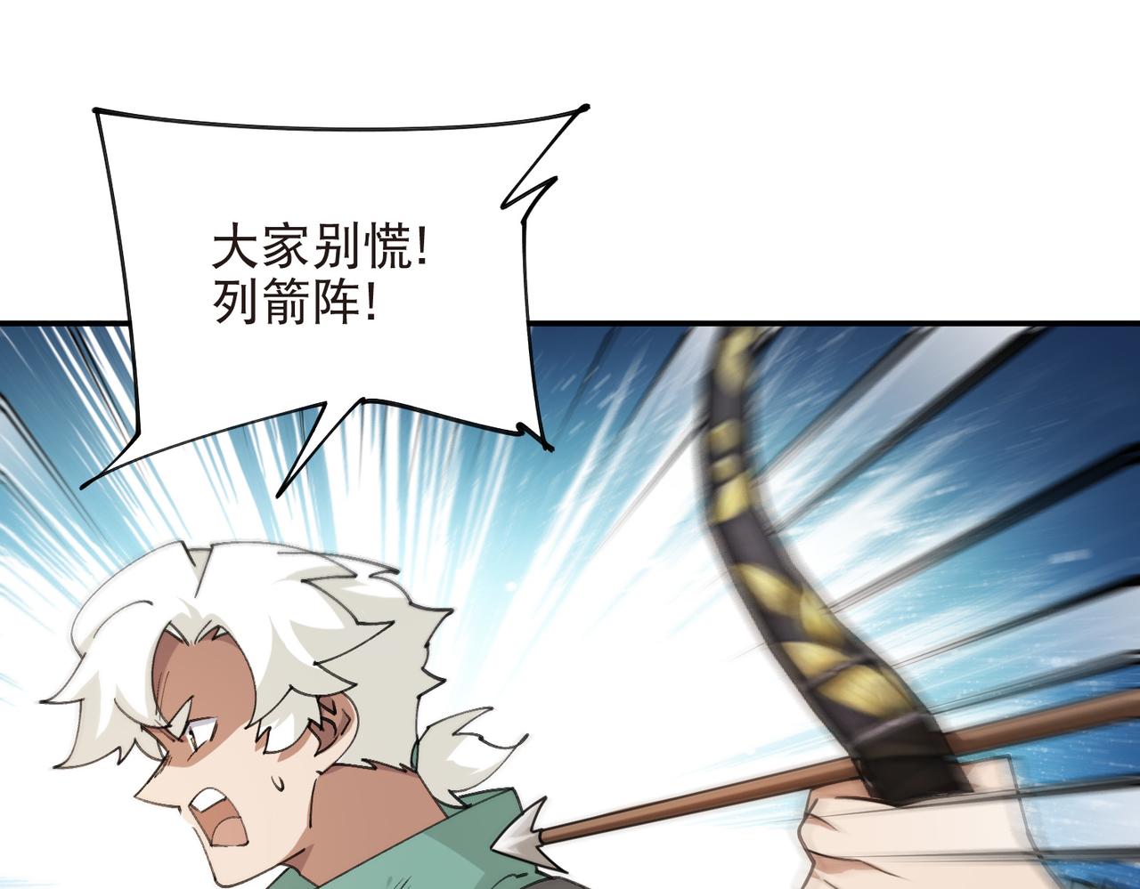 第528话天降神兵35