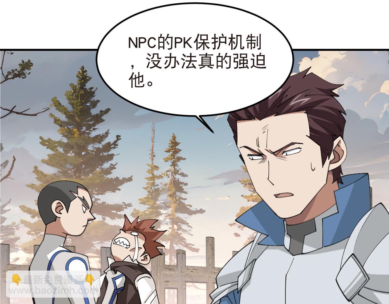 第528话天降神兵8