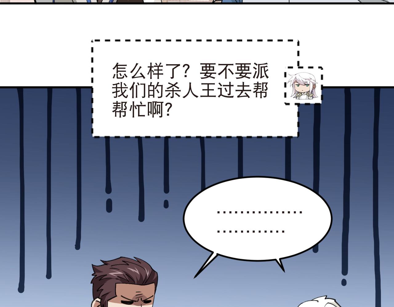 第528话天降神兵9