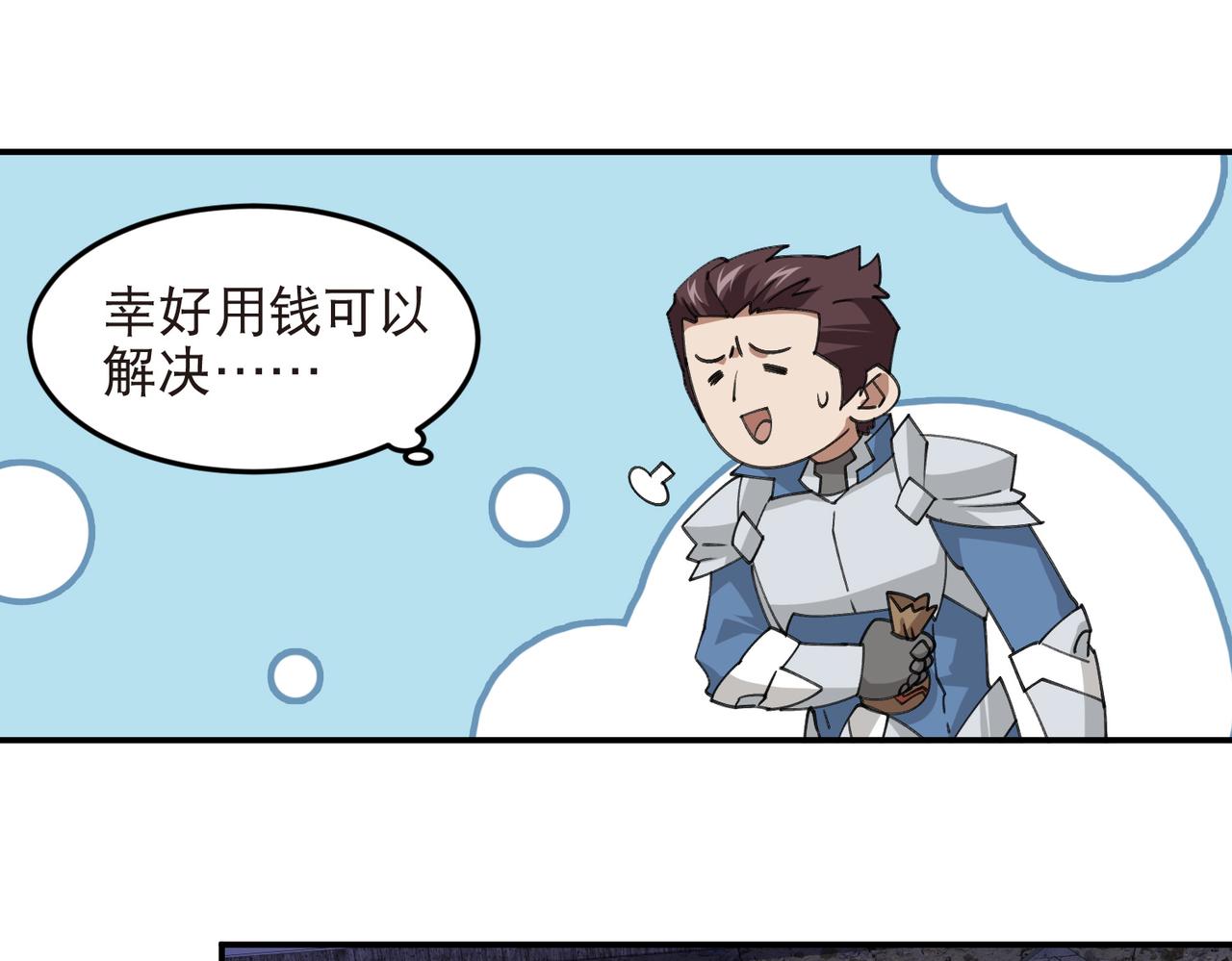 第529话无敌的NPC29