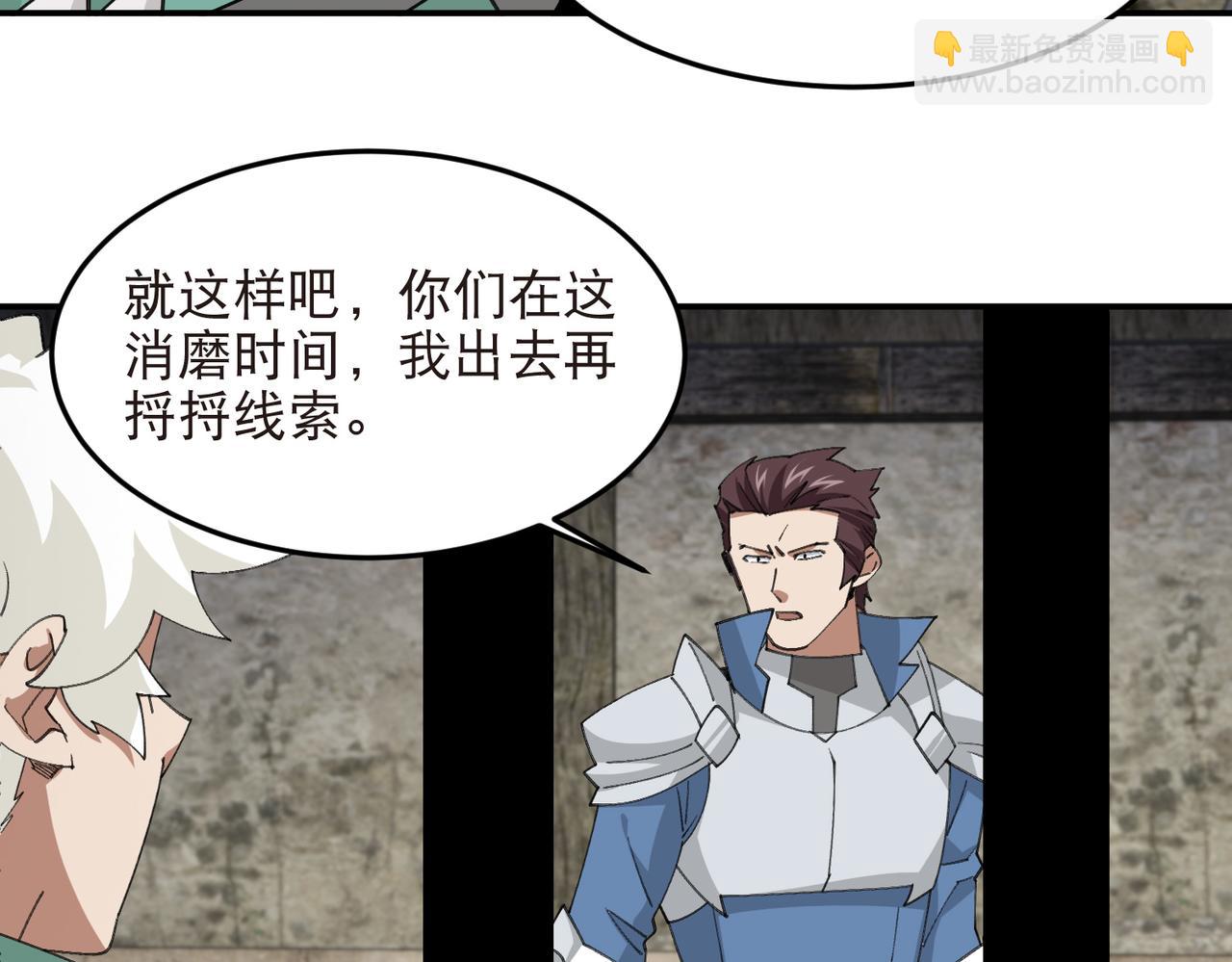 第529话无敌的NPC39